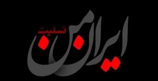 شهادت جمعی از هموطنان عزیزمان در حادثه تروریستی گلزار شهدای کرمان را تسلیت عرض می کنیم.