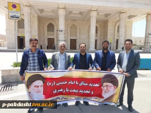 ریاست دانشکده به همراه کارکنان  با حضور در مرقد امام راحل، با آرمان‌های امام خمینی(ره) و شهدا تجدید میثاق کردند. 2