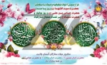 اعیاد شعبانیه مبارک باد 2