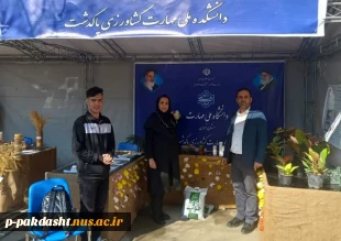 مراسم ششمین جشنواره ونمایشگاه جهاد گران علم وفناوری ،پژوهشی با حضور دانشکده ملی مهارت کشاورزی پاکدشت 2
