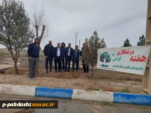 ریاست دانشکده آقای دکتر پور جوان چند اصله نهال در محوطه دانشکده غرس کرد. 2