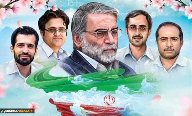 20 فروردین روز ملی فناوری هسته ای گرامی باد. 2