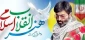 ۲۰ فروردین ماه سالروز شهادت سید اهل قلم سید مرتضی آوینی و روز هنر انقلاب اسلامی گرامی باد
