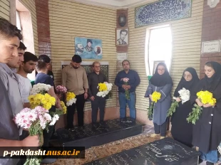 آئین غباررویی مزار شهدا آزاده شهید سرلشکر حسن هداوند میرزایی توسط ریاست دانشکده جناب آقای دکتر پورجوان به همراه دانشجویان وهمکاران 5