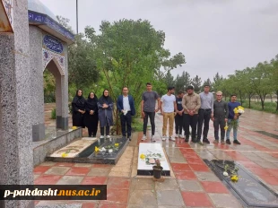 آئین غباررویی مزار شهدا آزاده شهید سرلشکر حسن هداوند میرزایی توسط ریاست دانشکده جناب آقای دکتر پورجوان به همراه دانشجویان وهمکاران 6
