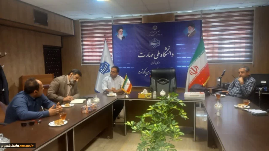 جلسه کارگروه مکانیزاسیون کشاورزی دانشکده با جناب آقای دکتر پورجوان ریاست دانشکده ملی مهارت کشاورزی پاکدشت 3