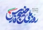 10 اردیبهشت ماه، روز ملی خلیج فارس گرامی باد