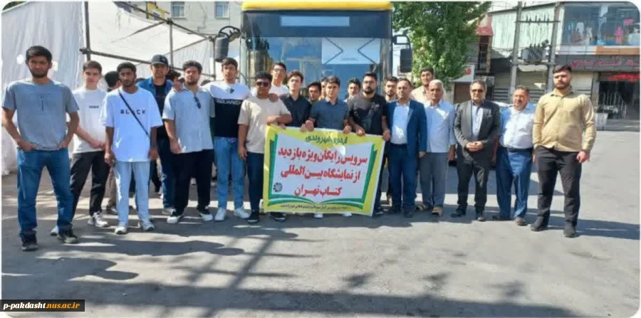 بازدید دانشجویان دانشکده از نمایشگاه بین المللی کتاب تهران 2