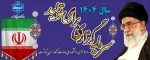 شعار سال 2