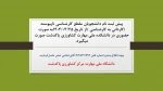 ثبت نام دانشجو 2