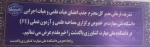 مصاحبه علمی و آزمون عملی (PE) متقاضیان جذب اعضای هیئت علمی به میزبانی دانشکده ملی مهارت کشاورزی پاکدشت  2