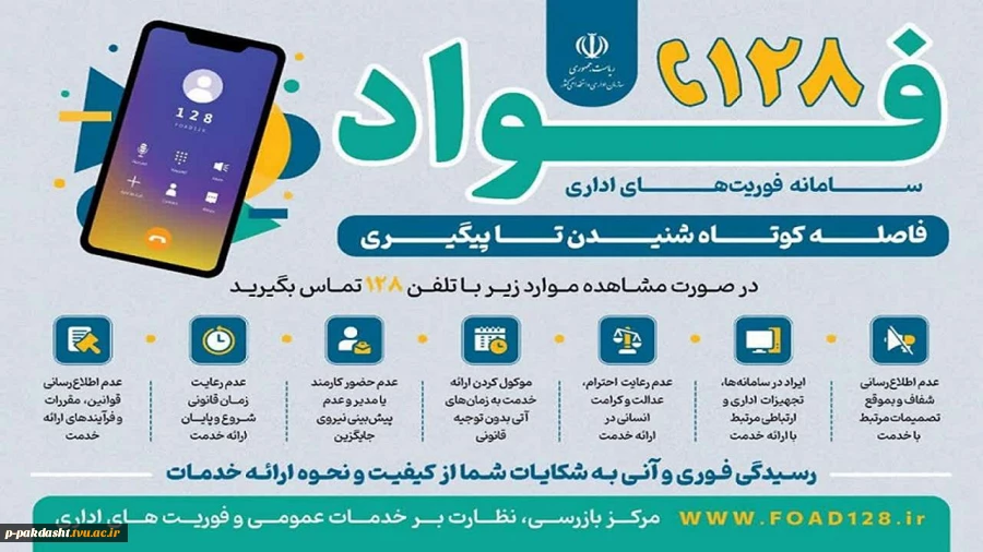 سامانه 2