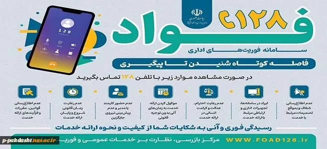 سامانه 2