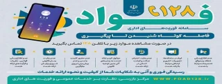 سامانه
