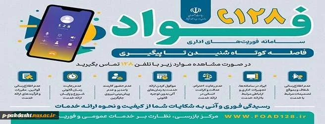 سامانه