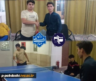 به مناسبت گرامیداشت هفته تربیت بدنی و ورزش برگزاری مسابقات تنیس روی میز ،دارت و پیاده‌روی توسط کارکنان دانشجویان و اساتید دانشکده ملی مهارت کشاورزی پاکدشت  برگزار شد. 5