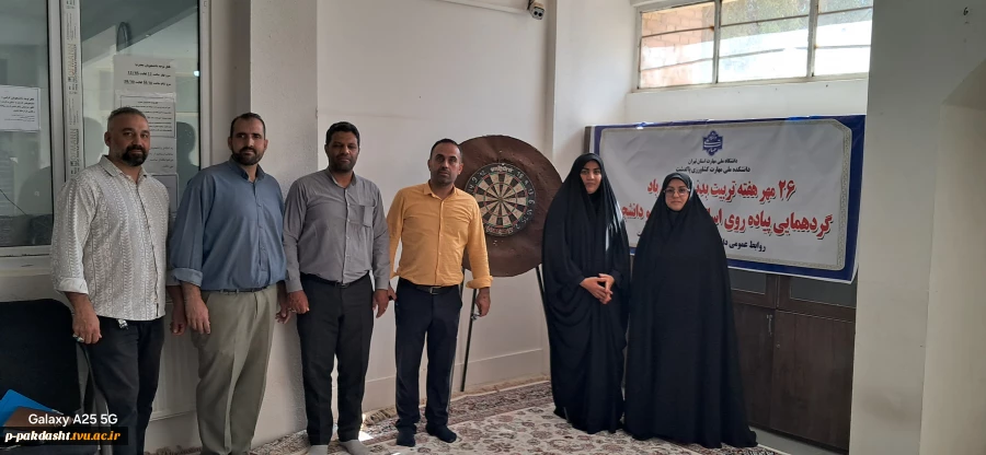 به مناسبت گرامیداشت هفته تربیت بدنی و ورزش برگزاری مسابقات تنیس روی میز ،دارت و پیاده‌روی توسط کارکنان دانشجویان و اساتید دانشکده ملی مهارت کشاورزی پاکدشت  برگزار شد. 4