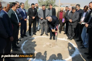 افتتاح کلینیک تخصصی گیاه پزشکی و کلنگ زنی سوله کارگاه ماشین آلات کشاورزی دانشکده ملی مهارت کشاورزی پاکدشت با حضور مسئولین محترم دانشگاه ملی مهارت و شهرستان پاکدشت.  8