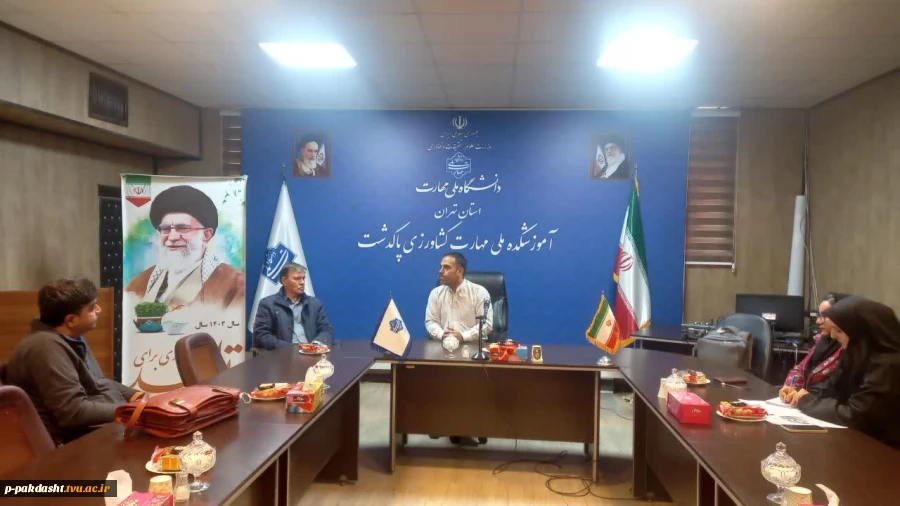 قرارداد همکاری دانشکده ملی مهارت کشاورزی پاکدشت با آموزشگاه فنی وحرفه ای آزادجناب آقای سعید فروزش جهت توسعه تعاملات با جامعه و صنعت در راستای ارائه آموزش آزاد
 2