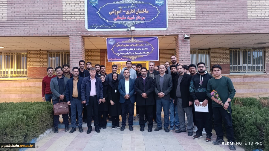 برگزاری جشن دانشجویی به مناسبت 16 آذر ماه روز دانشجو و هفته پژوهش با حضور جناب آقای دکتر جعفری کرمانی معاون محترم فرهنگی و دانشجویی دانشگاه ملی مهارت در دانشکده ملی مهارت کشاورزی پاکدشت 7