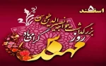 پیام تبریک جناب آقای دکتر پور جوان ریاست محترم دانشکده ملی مهارت کشاورزی پاکدشت به مناسبت روز مهندس 2