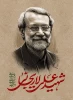 علی لاریجانی، دبیر شورای‌عالی امنیت ملی به شهادت رسید   2