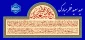 عید سعید فطر مبارک