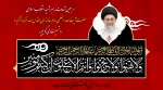 اربعین شهادت رهبر شهید انقلاب اسلامی حضرت آیت‌الله العظمی امام خامنه‌ای (قدس‌الله نفسه‌الزکیه) را تسلیت می‌گوییم.
 2