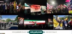 برگزاری مراسم اربعین شهادت رهبر شهید انقلاب اسلامی حضرت آیت‌الله العظمی امام خامنه‌ای (قدس‌الله نفسه‌الزکیه) در سراسر کشور
 2