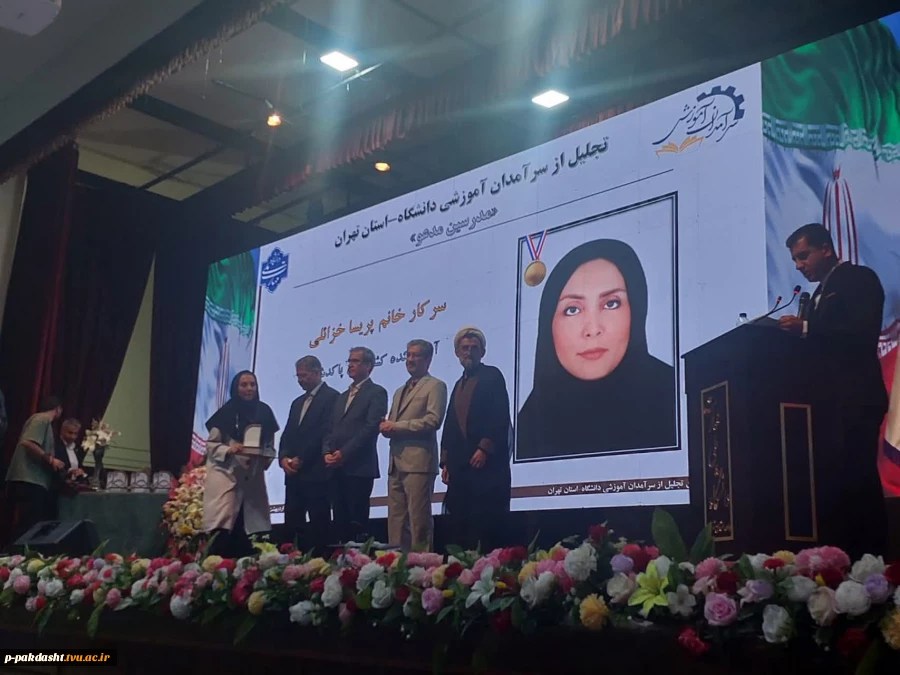 کسب عنوان استاد برترسرآمد در جشنواره سرآمدی آموزش دانشگاه ملی مهارت استان تهران توسط سرکار خانم دکتر خزائلی از اعضای هیات علمی دانشکده ملی مهارت کشاورزی پاکدشت 3