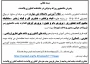 ثبت نام در رشته های مختلف مقطع کاردانی (دختر و پسر)
