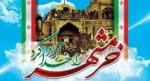 پیام دکتر پورجوان ریاست دانشکده ملی مهارت پاکدشت به مناسبت سوم خرداد سالروز آزاد سازی خرمشهر 2