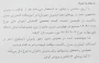 اخذ مجوز پذیرش دانشجوی دختر در دانشکده کشاورزی پاکدشت