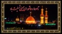 تاسوعا و عاشورای حسینی تسلیت باد