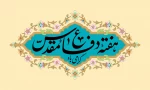 هفته دفاع