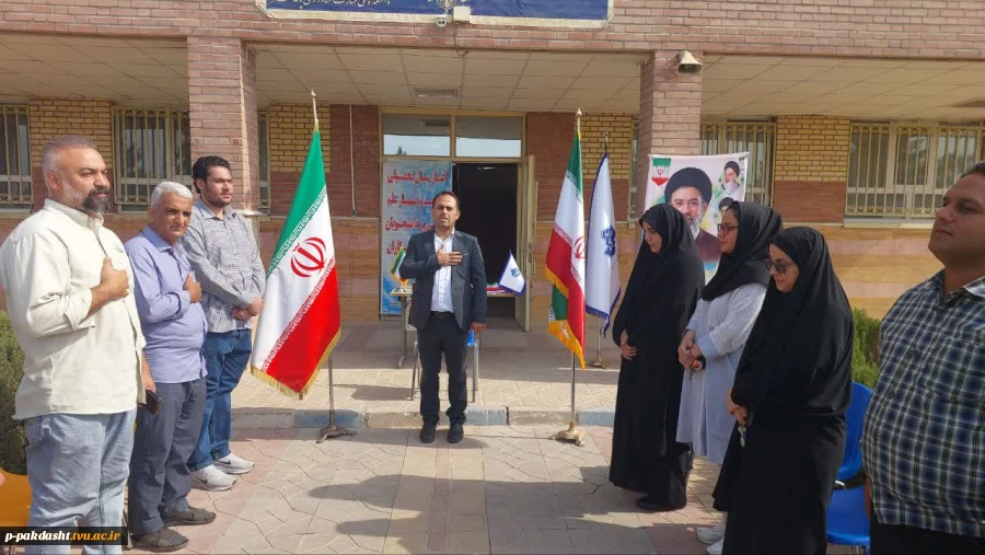 آیین گرامیداشت روز ملی پرچم و ادای احترام به شهدای والامقام در دانشکده ملی مهارت کشاورزی پاکدشت برگزار شد. 3