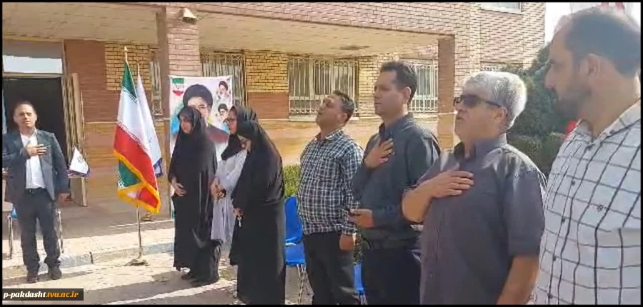 آیین گرامیداشت روز ملی پرچم و ادای احترام به شهدای والامقام در دانشکده ملی مهارت کشاورزی پاکدشت برگزار شد. 4