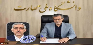 «سرپرست معاونت آموزشی» دانشگاه ملی مهارت منصوب شد
