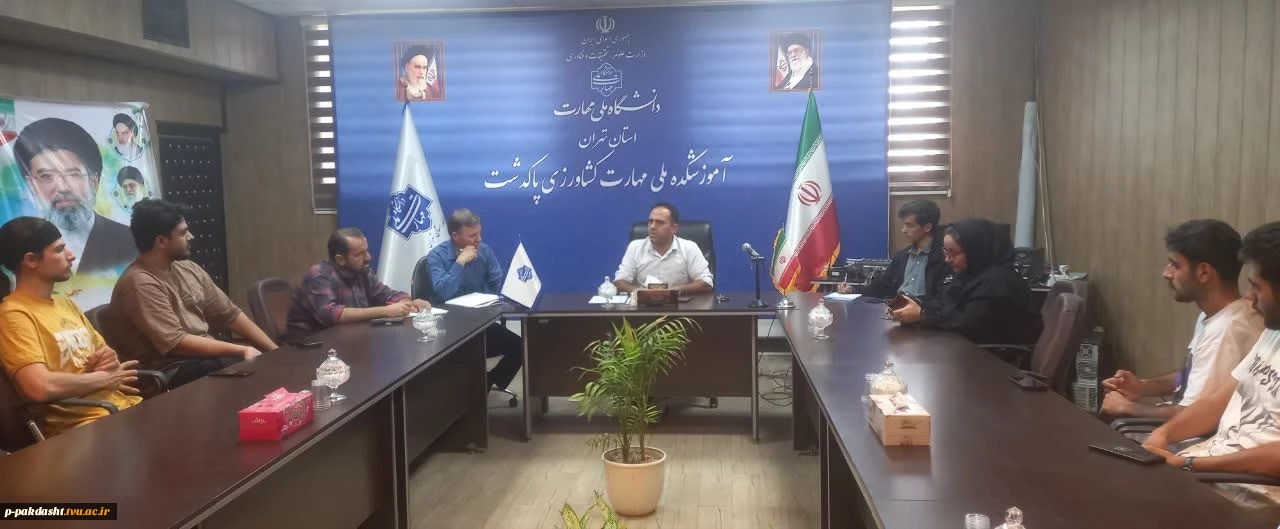 برگزاری انتخابات دبیران انجمن های علمی دانشجویی کشاورزی دانشگاه ملی مهارت به میزبانی دانشکده ملی مهارت کشاورزی پاکدشت